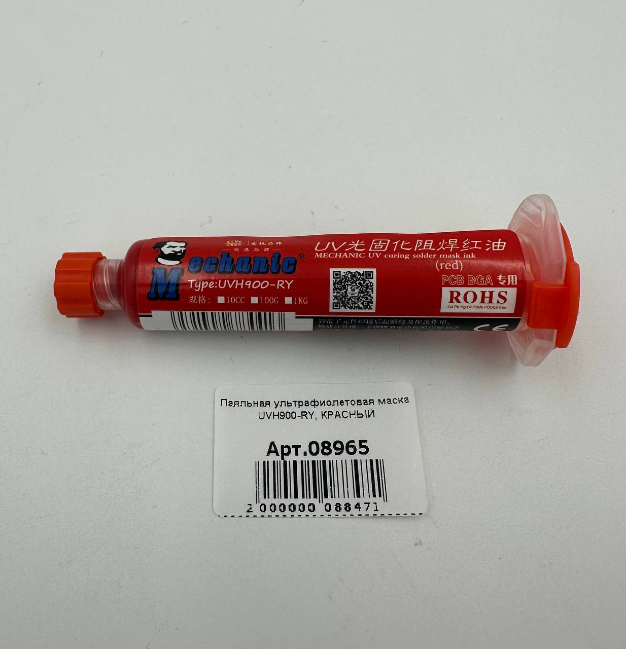 Паяльная ультрафиолетовая маска Mechanic UVH900-RY, КРАСНЫЙ
