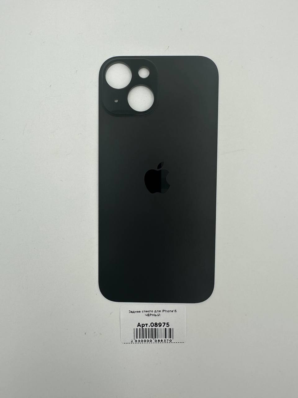 Заднее стекло для iPhone15 ЧЕРНЫЙ (широкое отверстие под камеру)