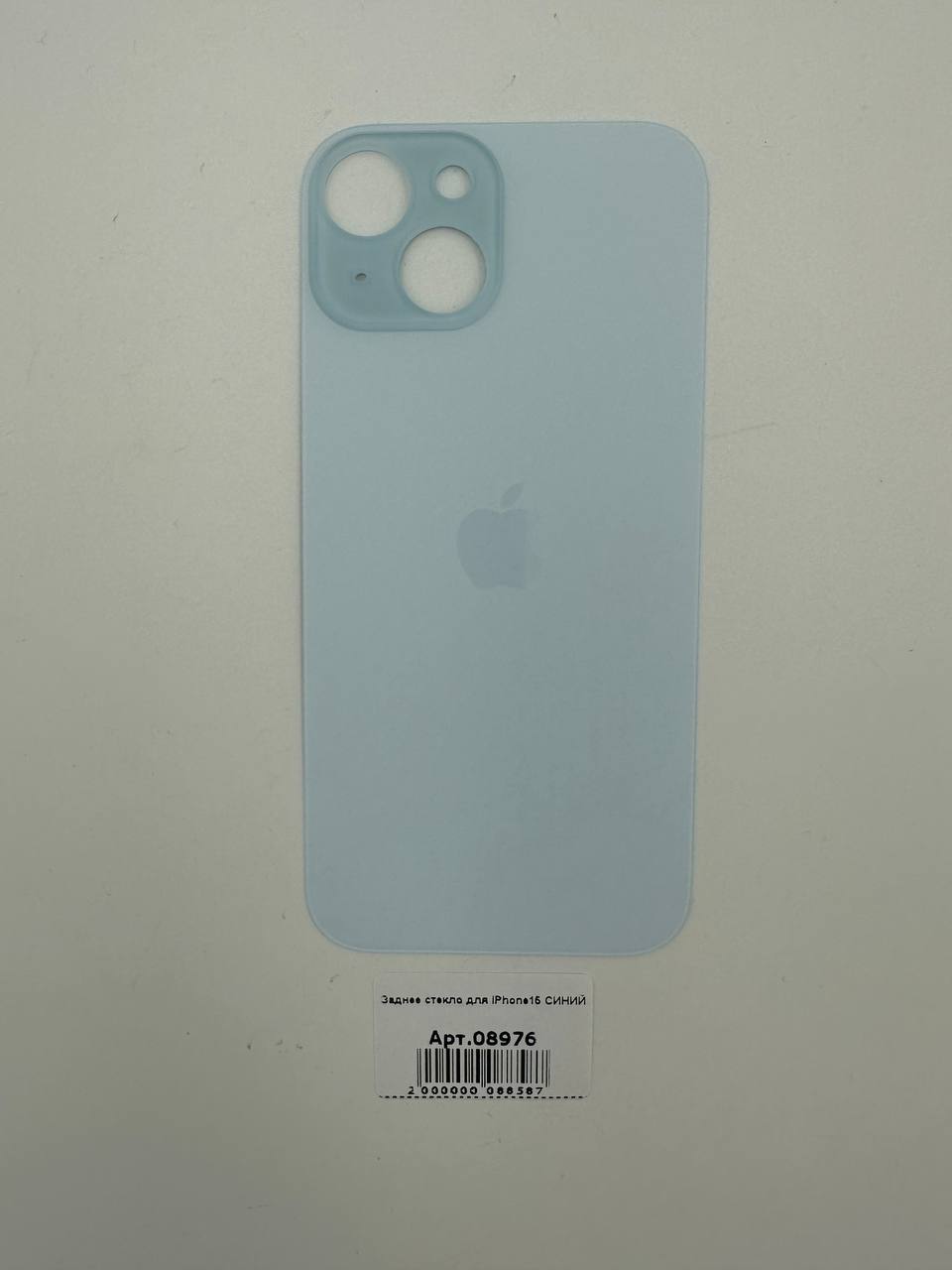 Заднее стекло для iPhone15 СИНИЙ (широкое отверстие под камеру)