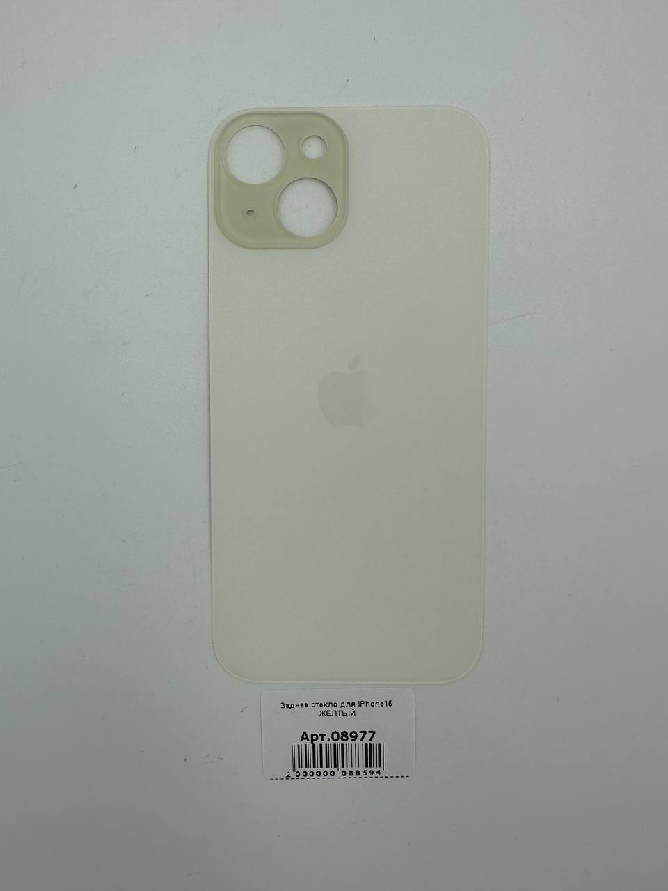 Заднее стекло для iPhone15 ЖЕЛТЫЙ (широкое отверстие под камеру)