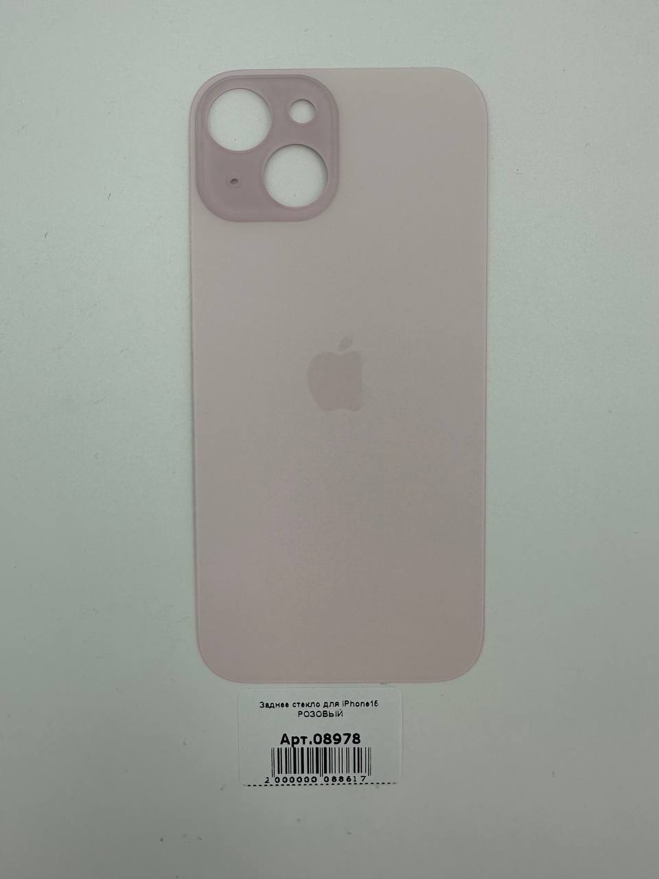 Заднее стекло для iPhone15 РОЗОВЫЙ (широкое отверстие под камеру)