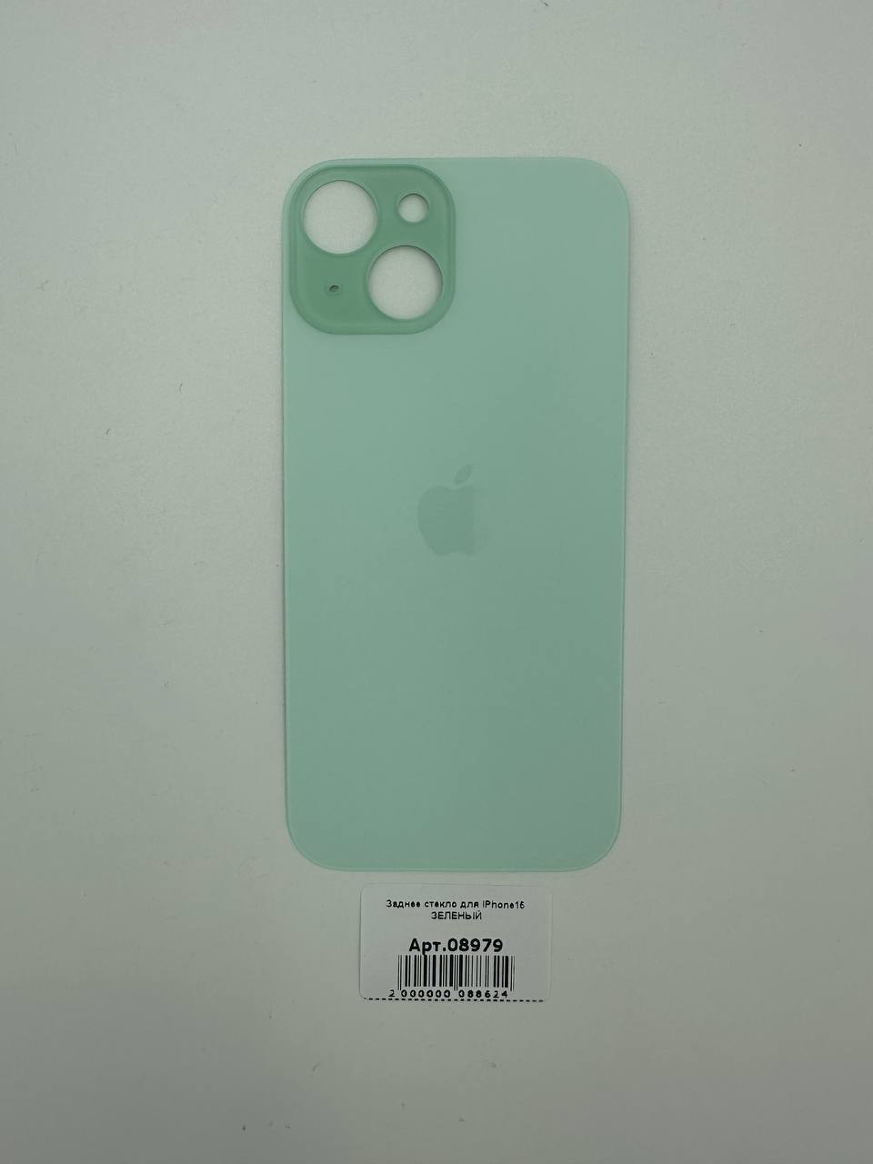 Заднее стекло для iPhone15 ЗЕЛЕНЫЙ (широкое отверстие под камеру)