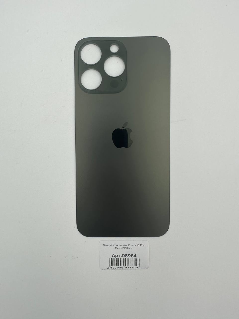 Заднее стекло для iPhone15 Pro Max ЧЕРНЫЙ (широкое отверстие под камеру)