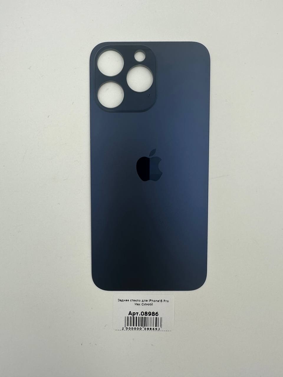 Заднее стекло для iPhone15 Pro Max СИНИЙ (широкое отверстие под камеру)