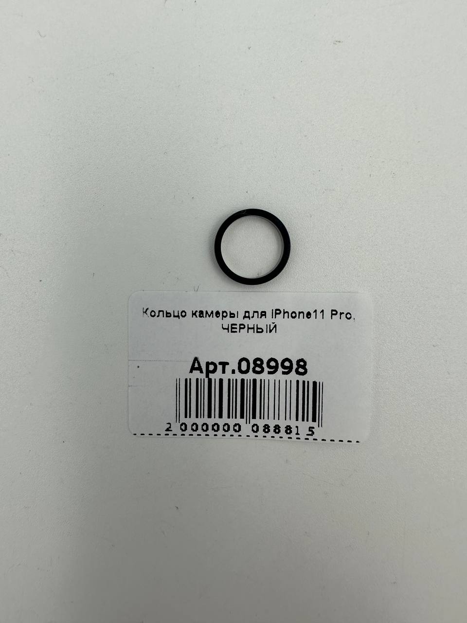 Кольцо камеры для iPhone11 Pro, ЧЕРНЫЙ