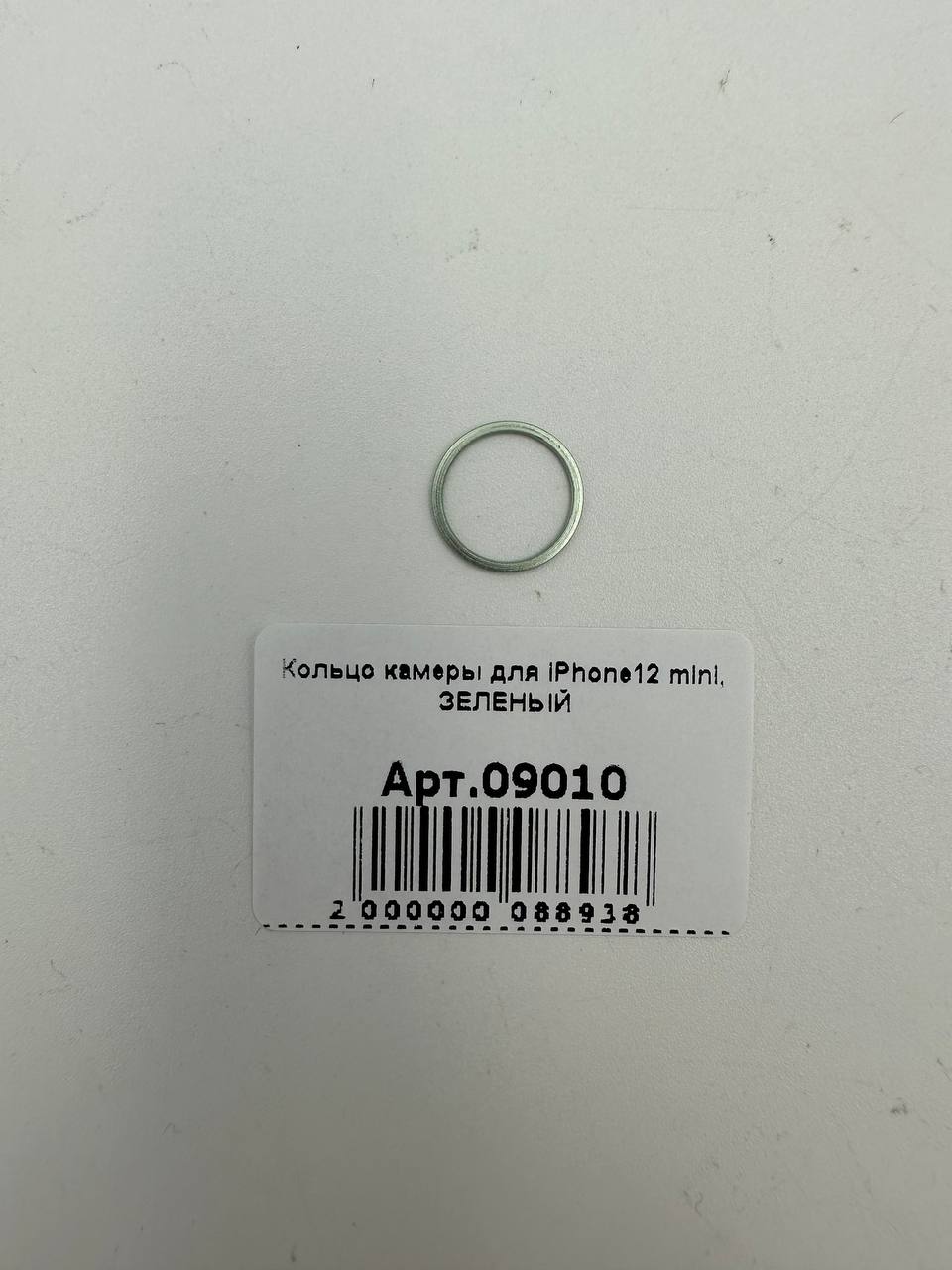Кольцо камеры для iPhone12 mini, ЗЕЛЕНЫЙ
