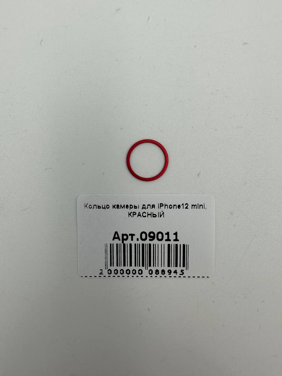 Кольцо камеры для iPhone12 mini, КРАСНЫЙ