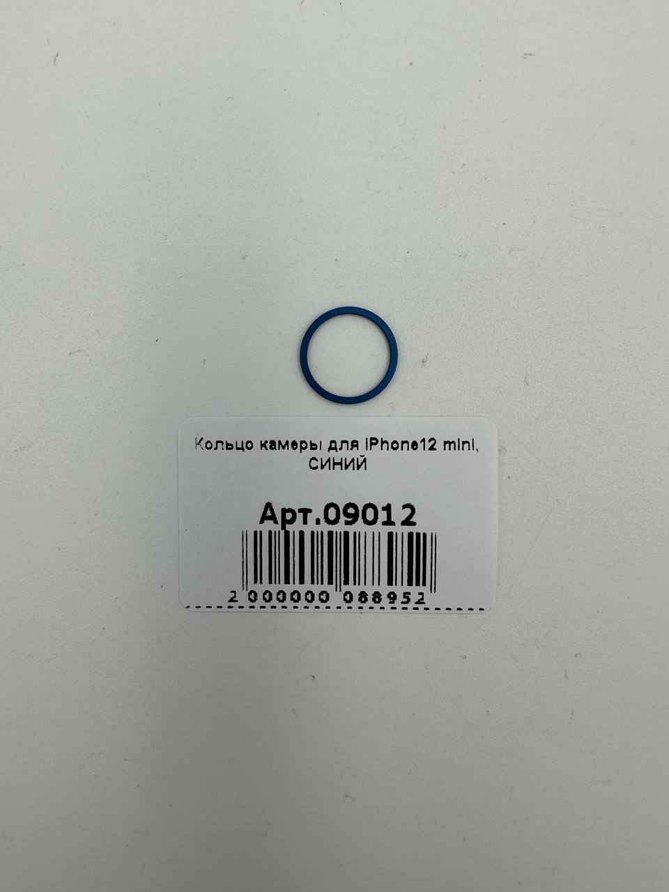 Кольцо камеры для iPhone12 mini, СИНИЙ
