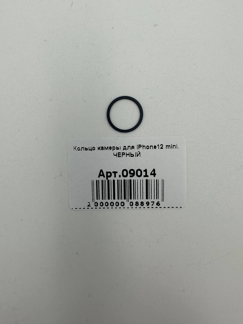 Кольцо камеры для iPhone12 mini, ЧЕРНЫЙ