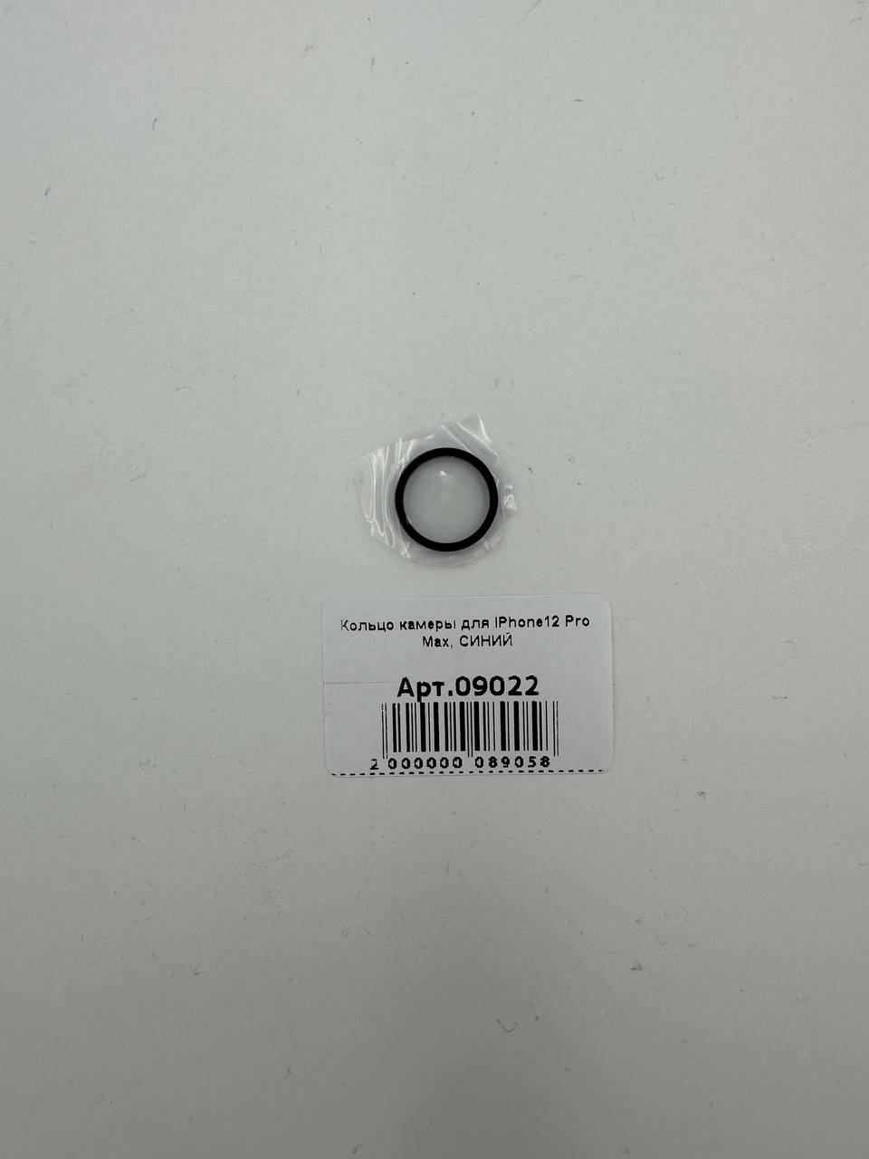 Кольцо камеры для iPhone12 Pro Max, СИНИЙ