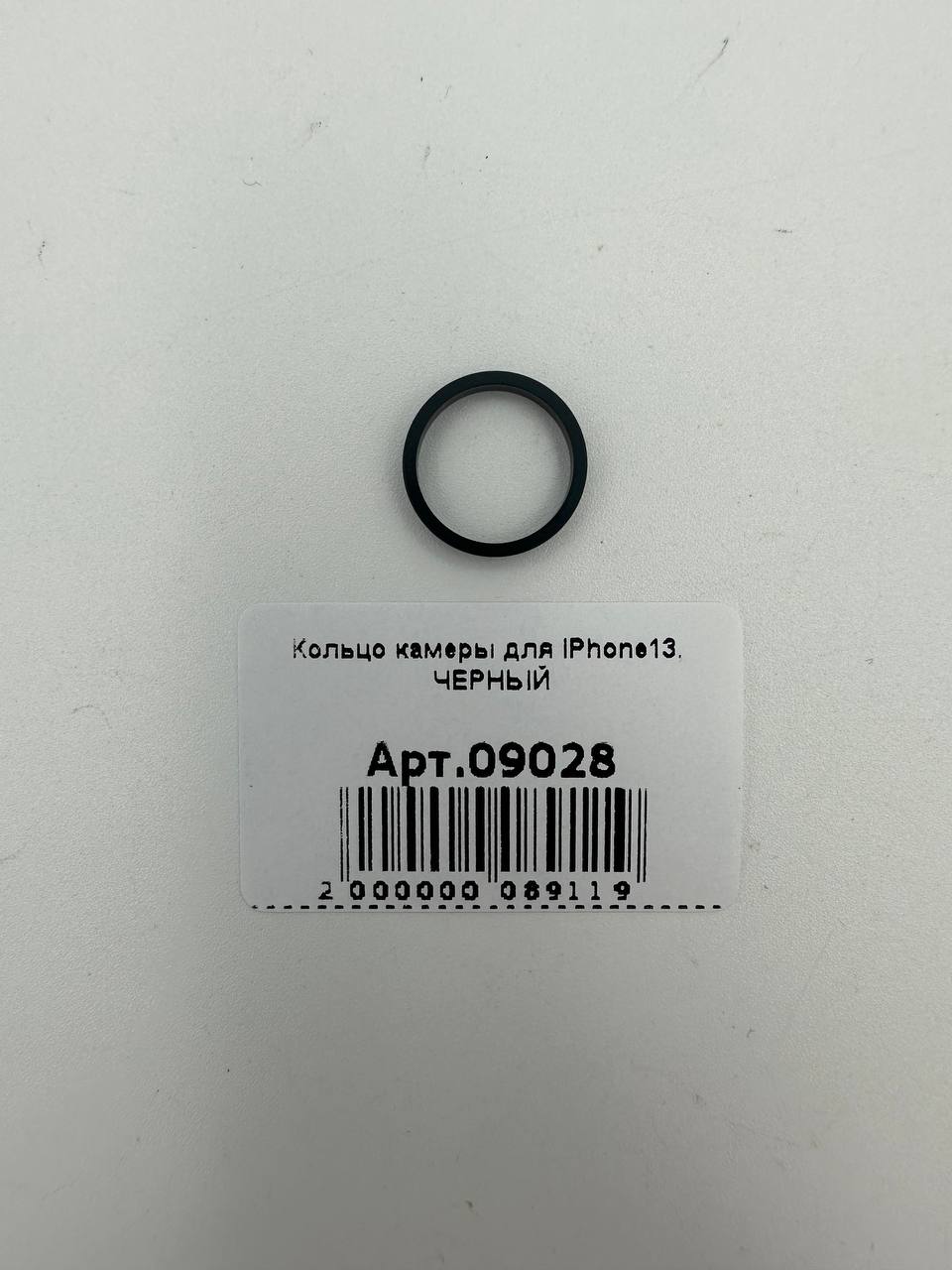 Кольцо камеры для iPhone13, ЧЕРНЫЙ