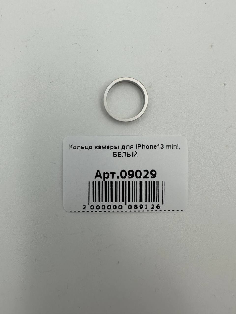 Кольцо камеры для iPhone13 mini, БЕЛЫЙ