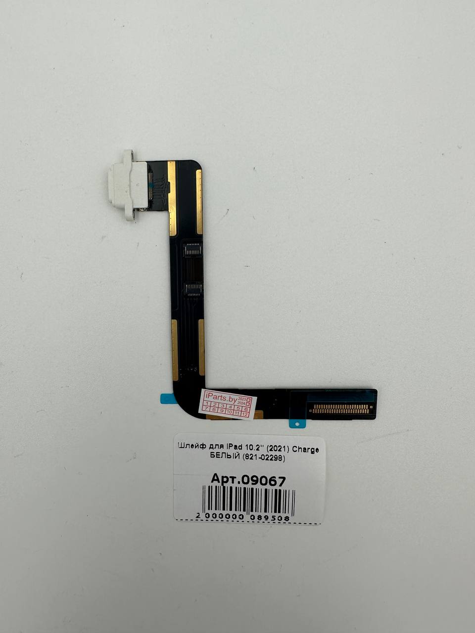 Шлейф для iPad 10.2" (2021) Charge БЕЛЫЙ (821-02298) 
