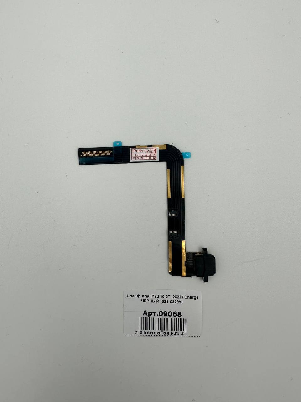 Шлейф для iPad 10.2" (2021) Charge ЧЕРНЫЙ (821-02298) 