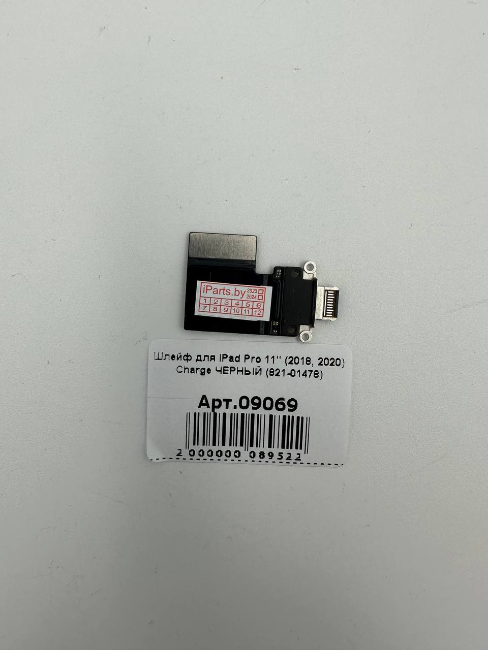 Шлейф для iPad Pro 11"/iPad Pro 12.9"  (2018, 2020) Charge ЧЕРНЫЙ (821-01478)