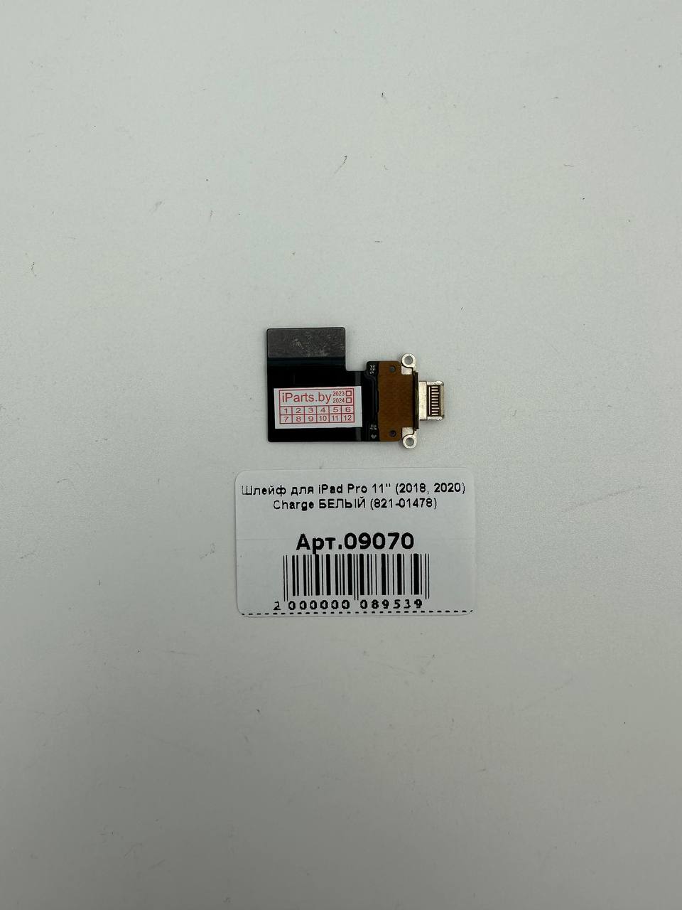 Шлейф для iPad Pro 11"/iPad Pro 12.9" (2018, 2020) Charge БЕЛЫЙ (821-01478)