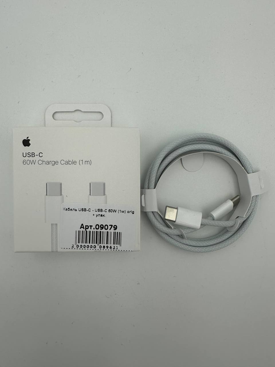Кабель USB-C - USB-C 60W (1м) orig (плетёный) + упак.