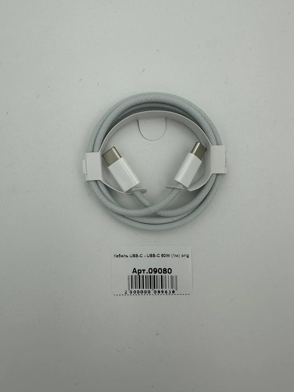Кабель USB-C - USB-C 60W (1м) orig (плетёный) без упаковки