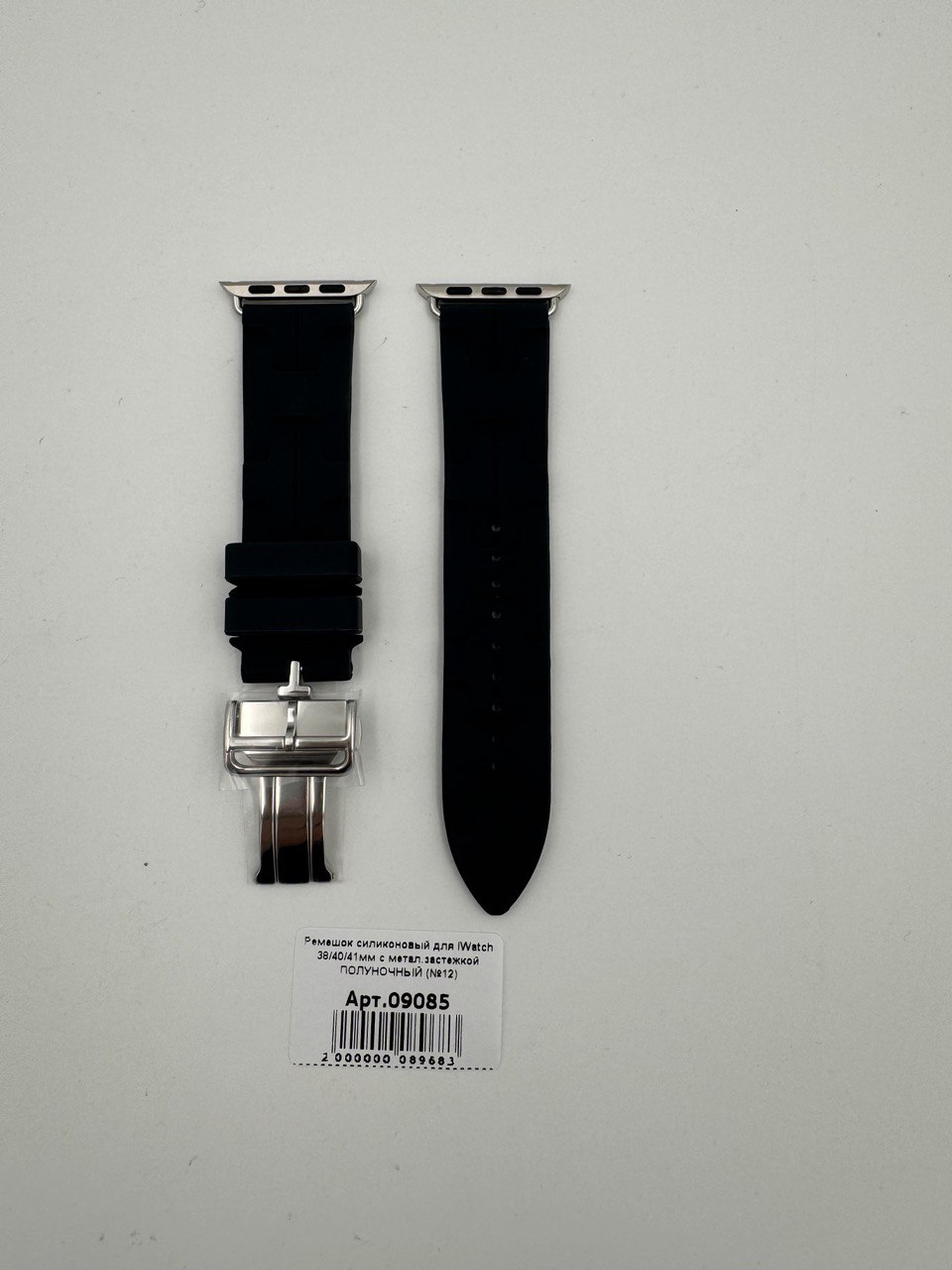 Ремешок силиконовый для iWatch 38/40/41мм с метал.застежкой ПОЛУНОЧНЫЙ (№12)