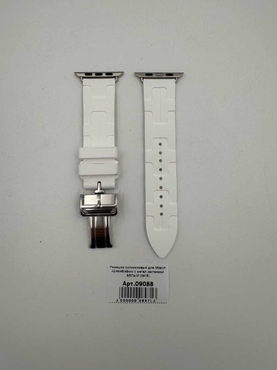 Ремешок силиконовый для iWatch 42/44/45/49мм с метал.застежкой БЕЛЫЙ (№16)