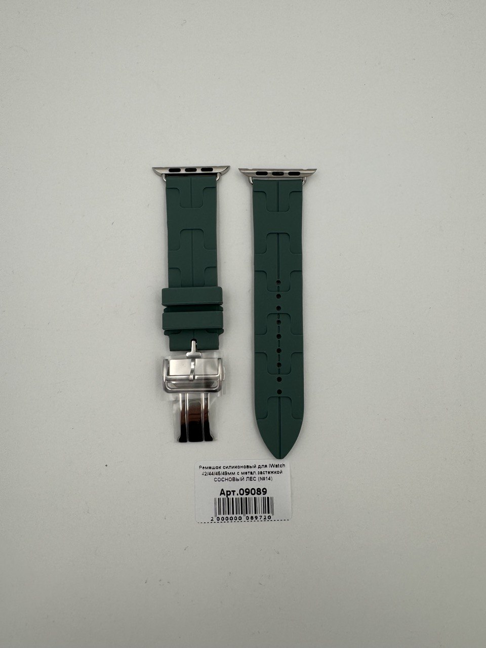 Ремешок силиконовый для iWatch 42/44/45/49мм с метал.застежкой СОСНОВЫЙ ЛЕС (№14)