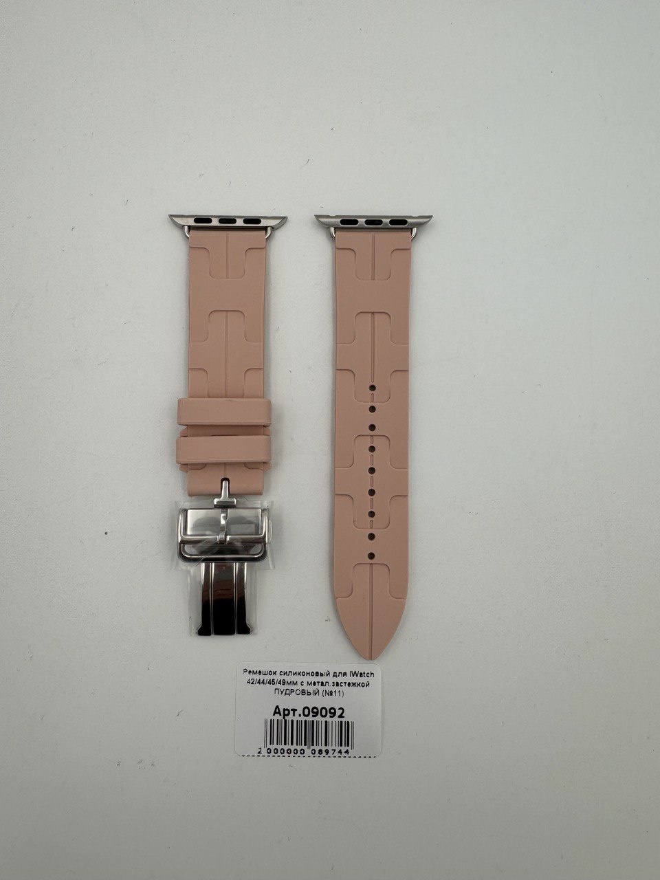 Ремешок силиконовый для iWatch 42/44/45/49мм с метал.застежкой ПУДРОВЫЙ (№11)