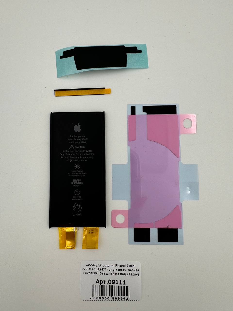 Аккумулятор для iPhone12 mini 2227mAh (A2471) orig +скотч+черная наклейка (без шлейфа под сварку)