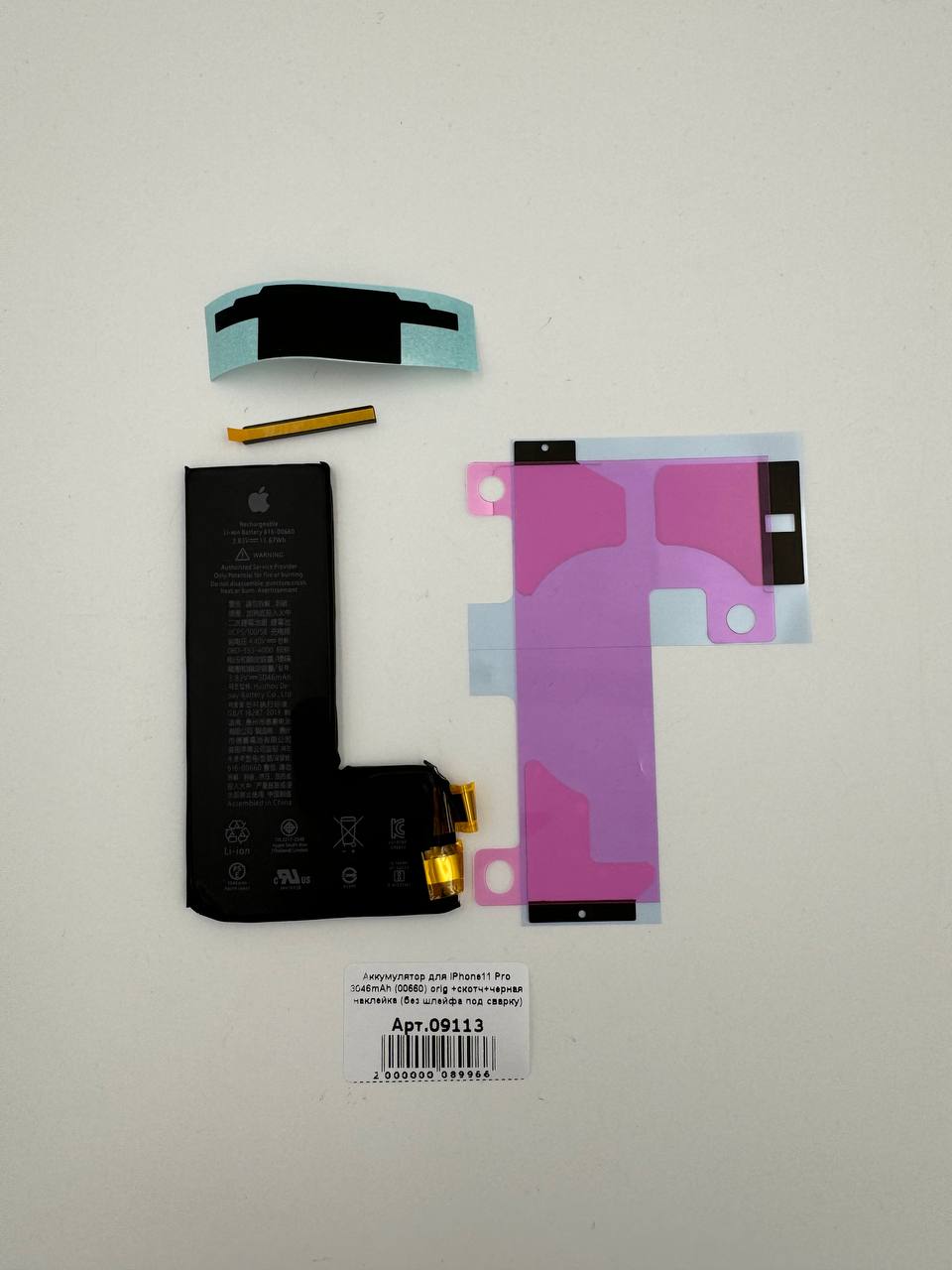 Аккумулятор для iPhone11 Pro 3046mAh (00660) orig +скотч+черная наклейка (без шлейфа под сварку)