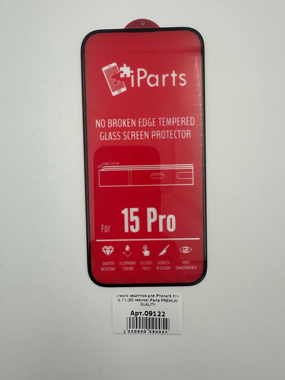 Стекло защитное для iPhone15 Pro (6.1") (3D черное) iParts PREMIUM QUALITY