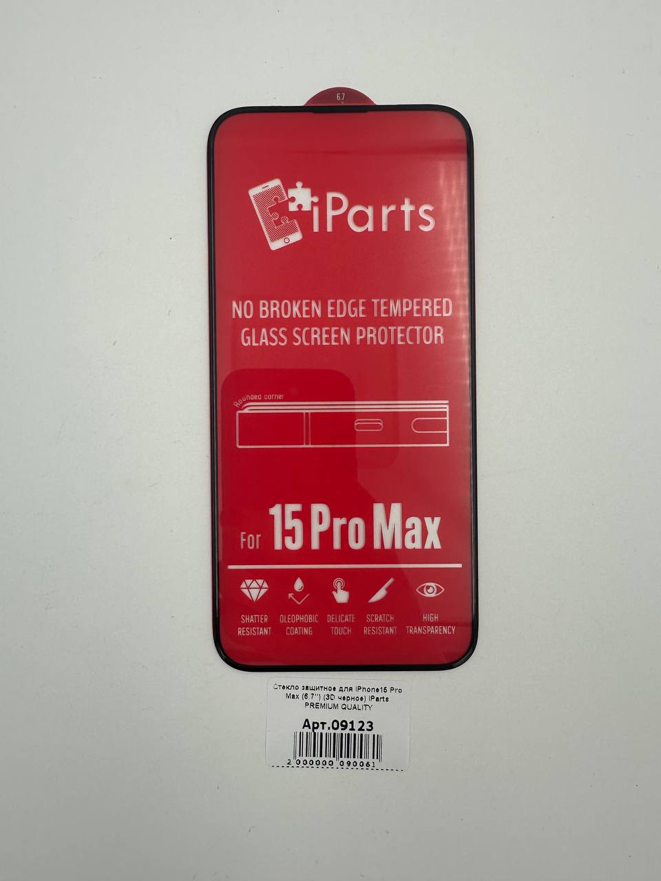 Стекло защитное для iPhone16Plus/15Pro Max/15 Plus (6.7") (3D черное) iParts PREMIUM QUALITY