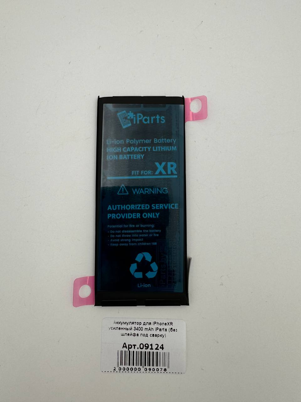 Аккумулятор для iPhoneXR усиленный 3400 mAh iParts (без шлейфа под сварку)