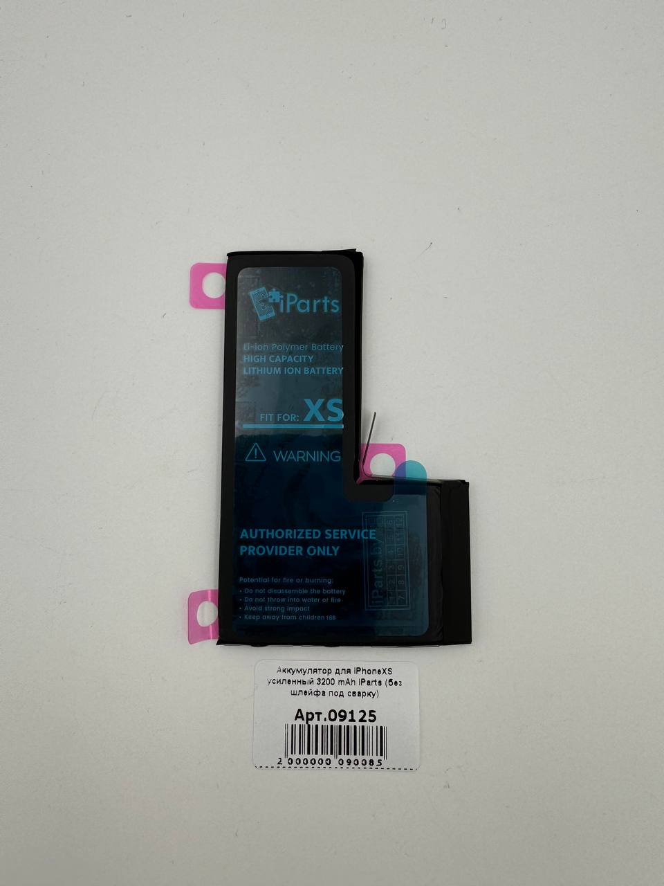 Аккумулятор для iPhoneXS 3200 mAh усиленный iParts (без шлейфа под сварку) 