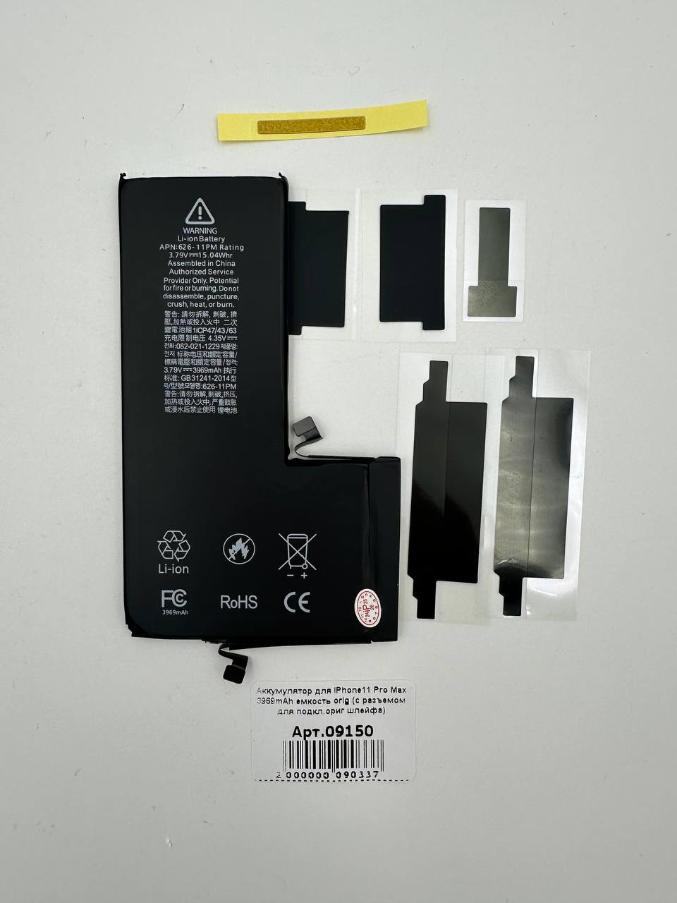 Аккумулятор для iPhone11 Pro Max 3969mAh емкость orig (с разъемом для подкл.ориг шлейфа) 