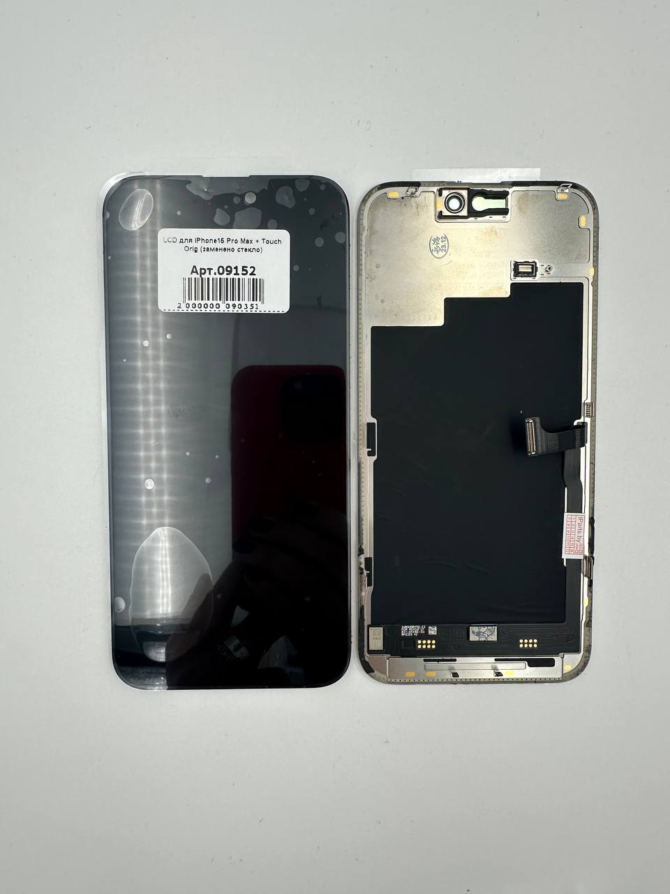 LCD для iPhone15 Pro Max (матрица orig) заменено стекло 120Гц