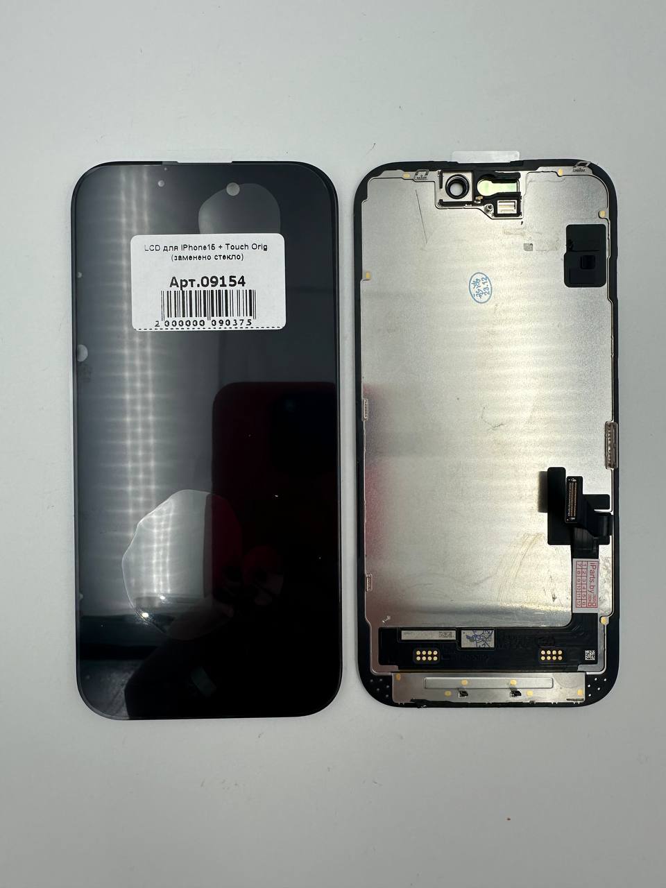LCD для iPhone15 (матрица orig) заменено стекло