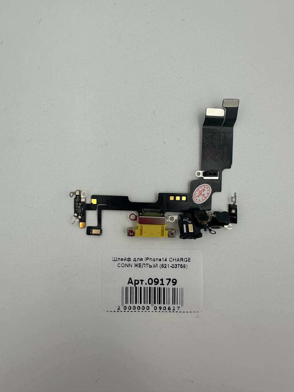 Шлейф для iPhone14 CHARGE CONN ЖЕЛТЫЙ (821-03758)