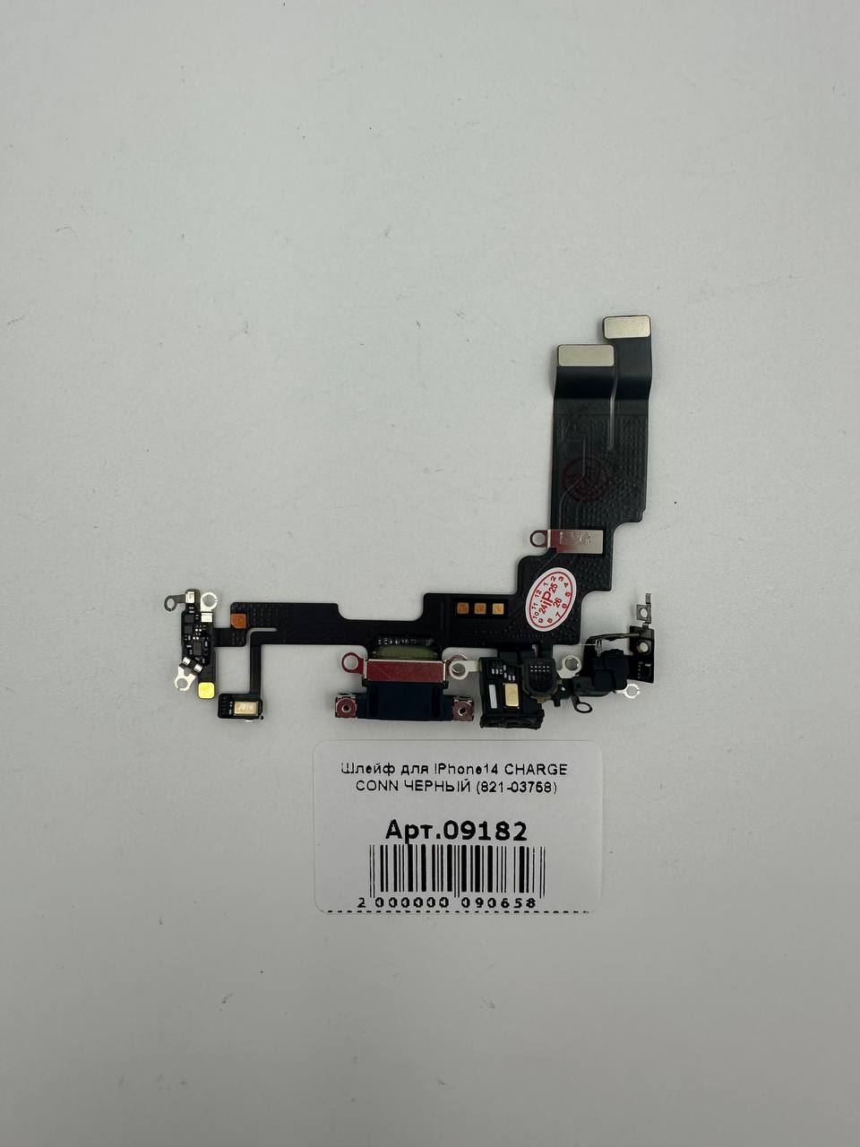 Шлейф для iPhone14 CHARGE CONN ЧЕРНЫЙ (821-03758)