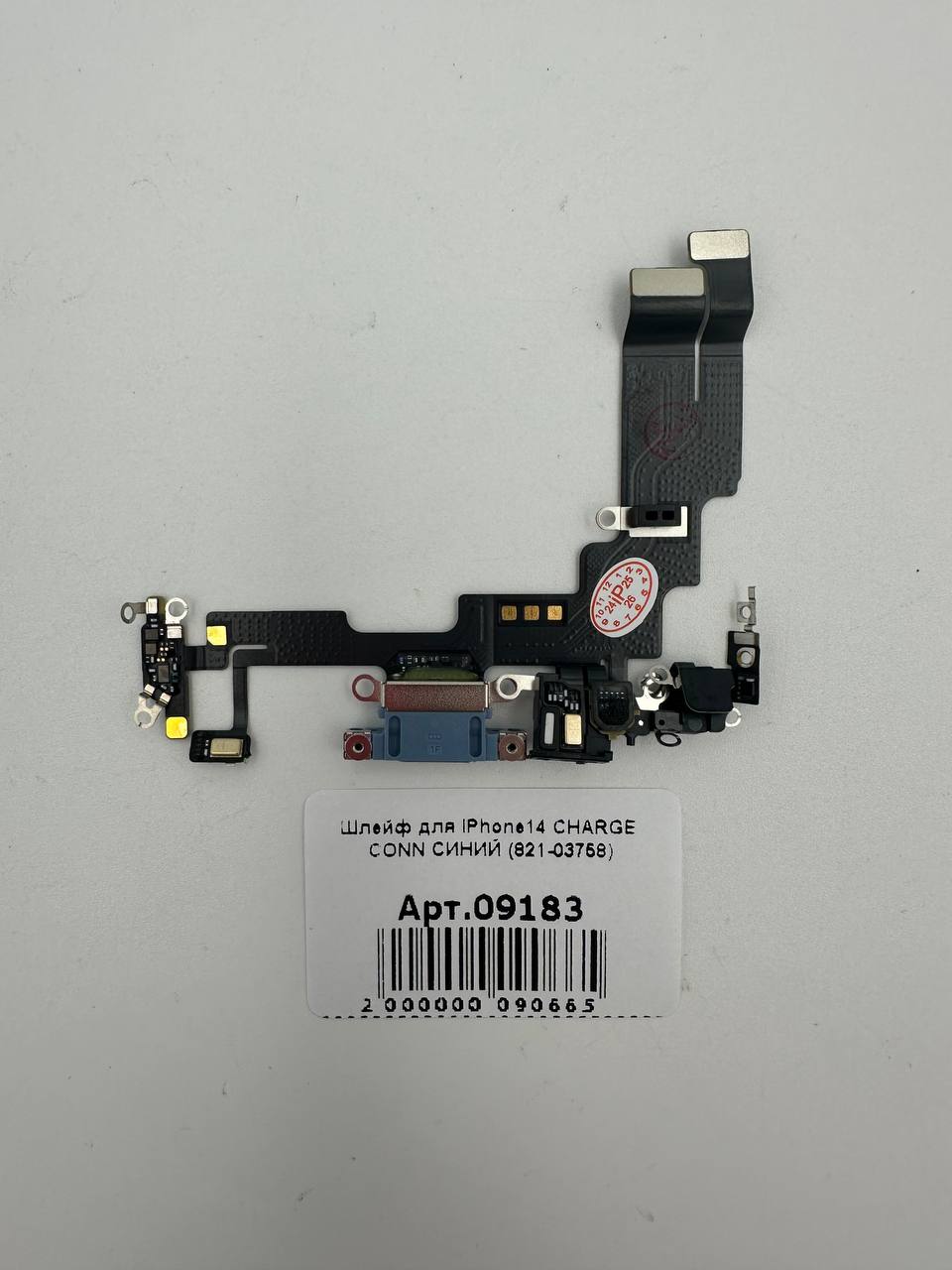 Шлейф для iPhone14 CHARGE CONN СИНИЙ (821-03758)