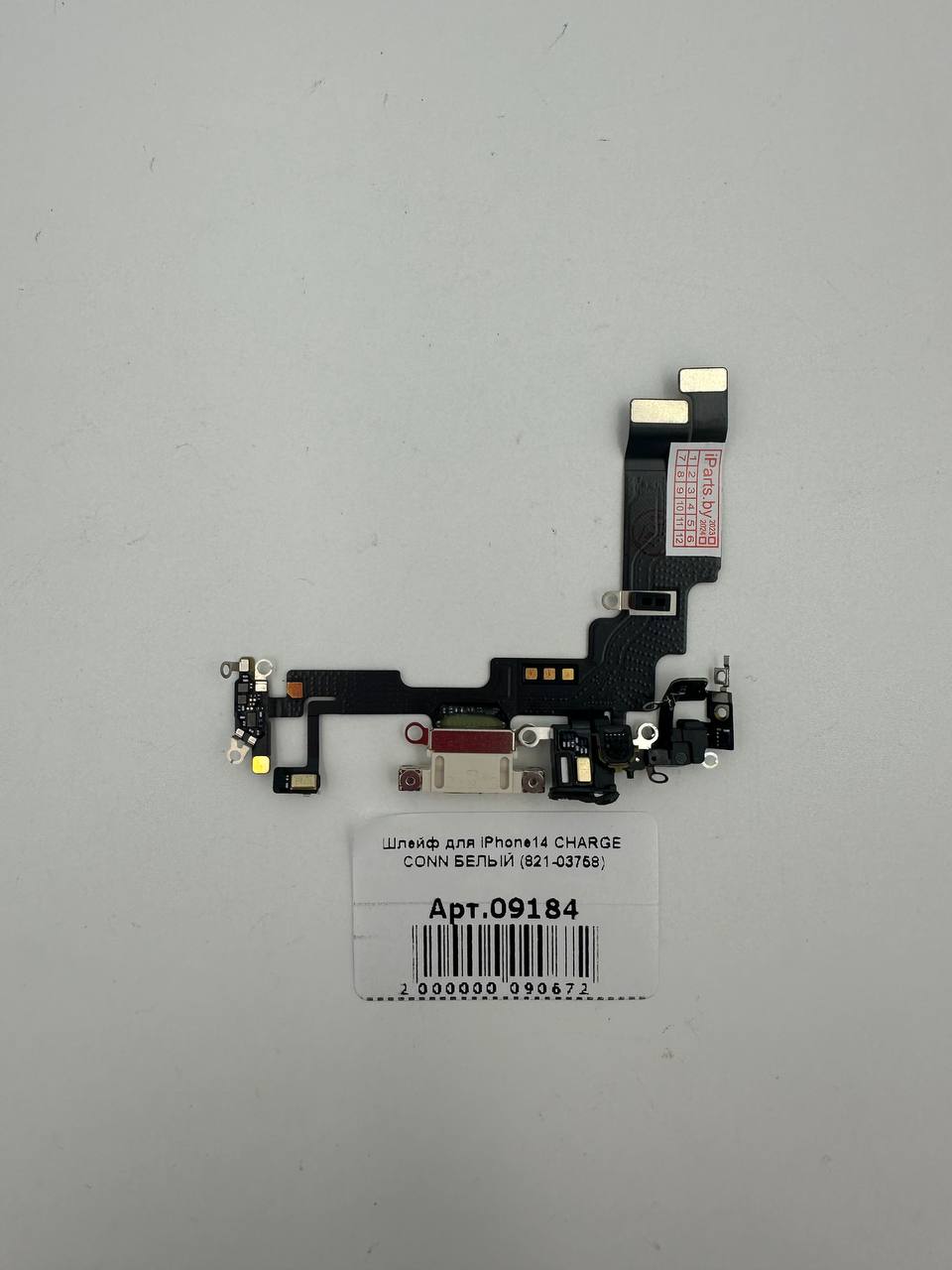 Шлейф для iPhone14 CHARGE CONN БЕЛЫЙ (821-03758)