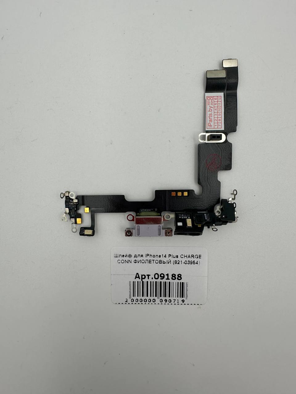 Шлейф для iPhone14 Plus CHARGE CONN ФИОЛЕТОВЫЙ (821-03954)