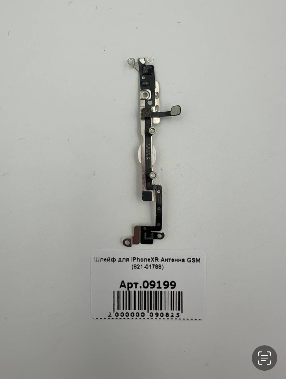 Шлейф для iPhoneXR Антенна GSM (821-01788)