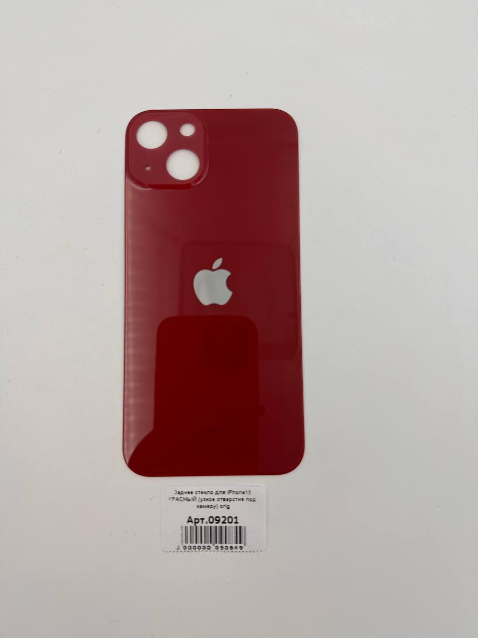 Заднее стекло для iPhone13 КРАСНЫЙ (узкое отверстие под камеру) orig