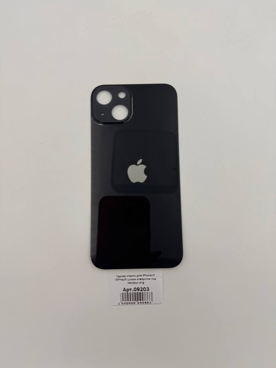 Заднее стекло для iPhone13 ЧЕРНЫЙ (узкое отверстие под камеру) orig