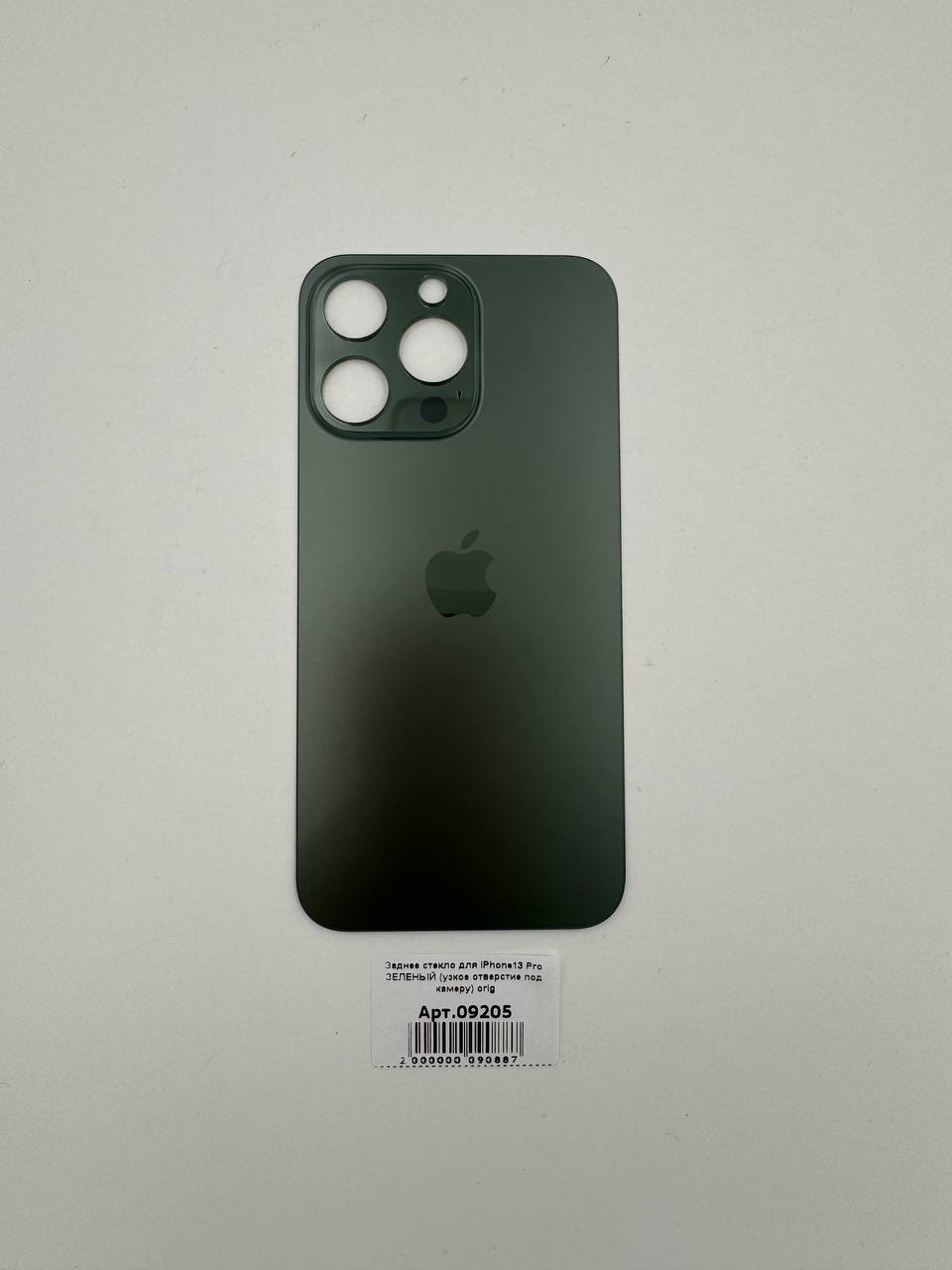 Заднее стекло для iPhone13 Pro ЗЕЛЕНЫЙ (узкое отверстие под камеру) orig