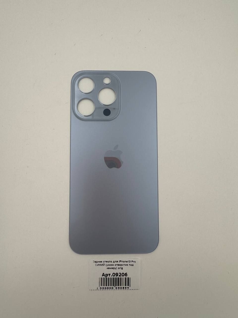 Заднее стекло для iPhone13 Pro СИНИЙ (узкое отверстие под камеру) orig