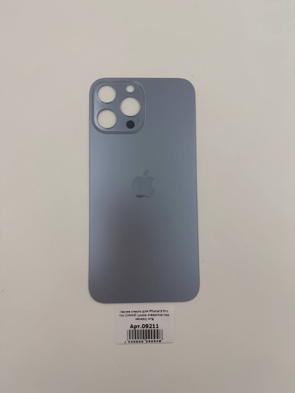 Заднее стекло для iPhone13 Pro Max СИНИЙ (узкое отверстие под камеру) orig