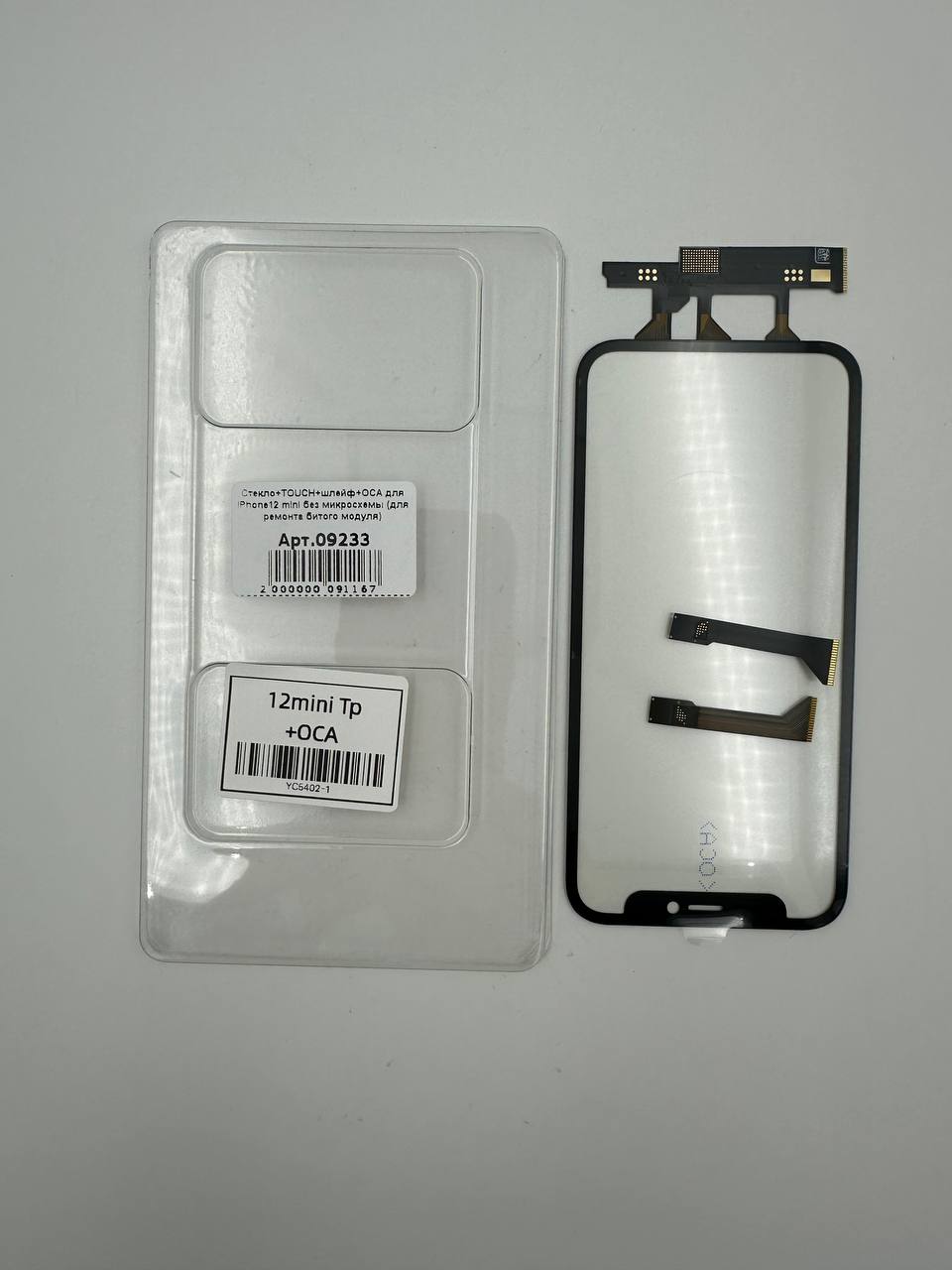 Стекло+TOUCH+шлейф+ОСА для iPhone12 mini без микросхемы (для ремонта битого модуля) 