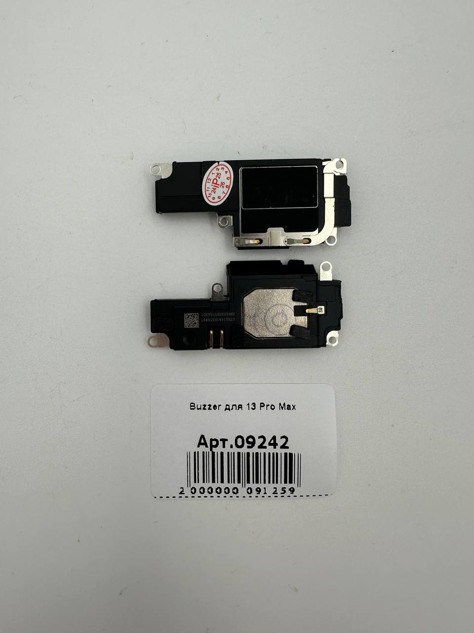 Buzzer для iPhone13 Pro Max
