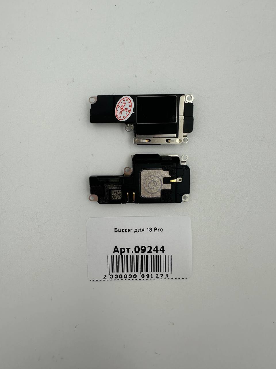 Buzzer для iPhone13 Pro