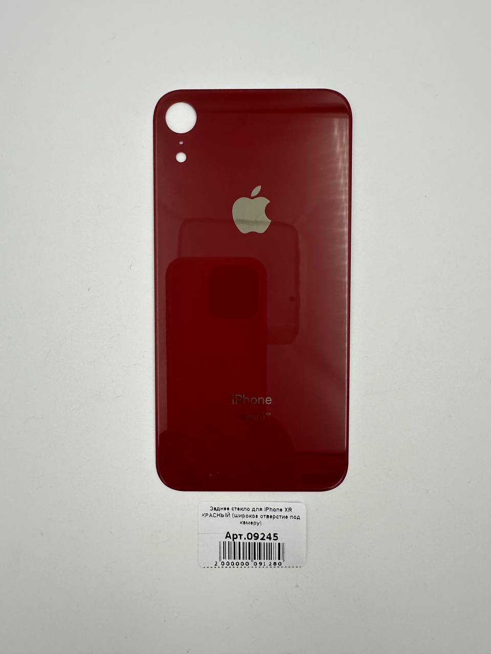Заднее стекло для iPhone XR КРАСНЫЙ (широкое отверстие под камеру) 